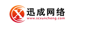 迅成网站设计